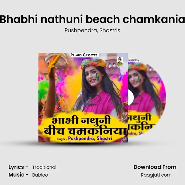 Bhabhi nathuni beach chamkania mp3 song