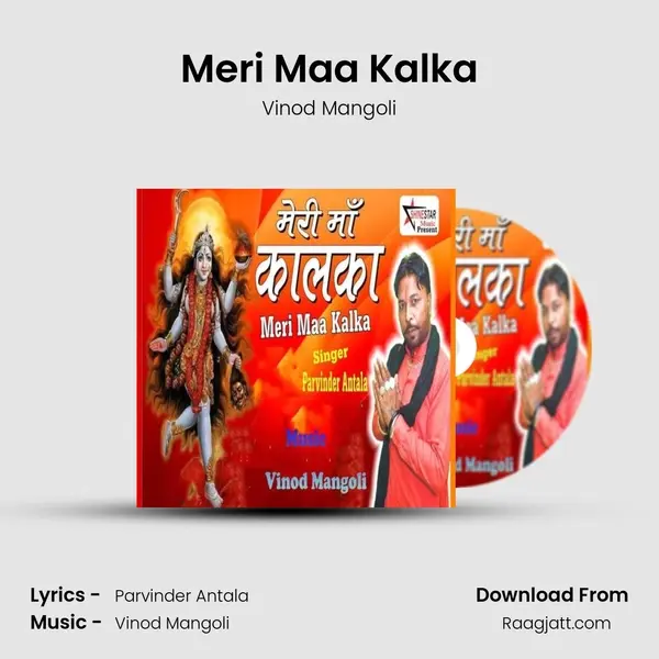 Meri Maa Kalka mp3 song