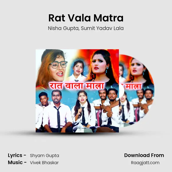 Rat Vala Matra mp3 song