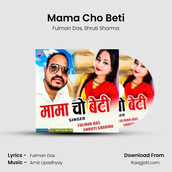 Mama Cho Beti mp3 song