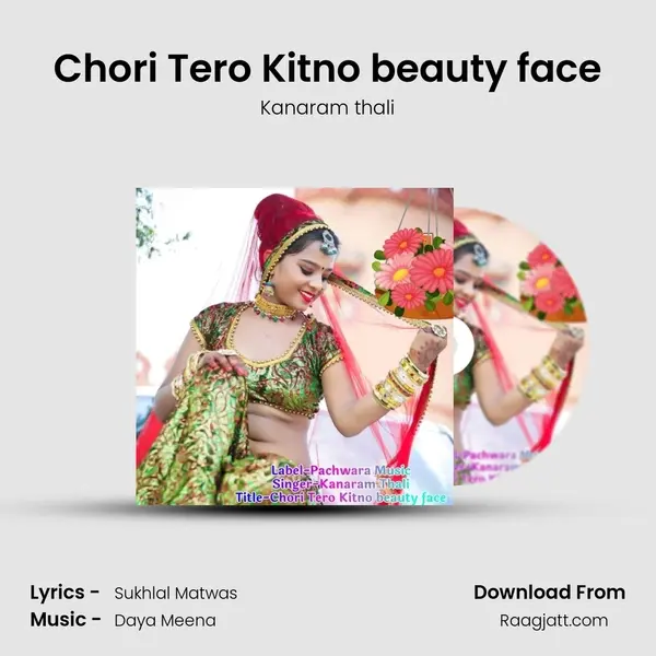 Chori Tero Kitno beauty face mp3 song