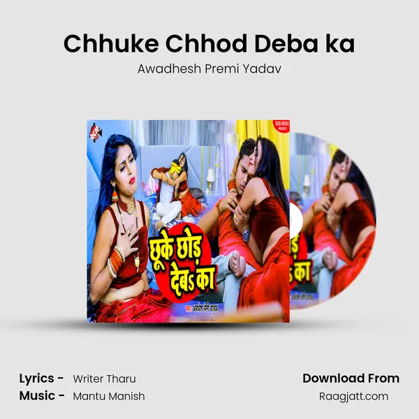 Chhuke Chhod Deba ka - Awadhesh Premi Yadav album cover 