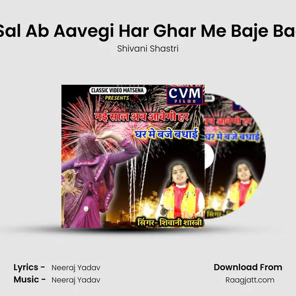 Nai Sal Ab Aavegi Har Ghar Me Baje Badhai - Shivani Shastri album cover 