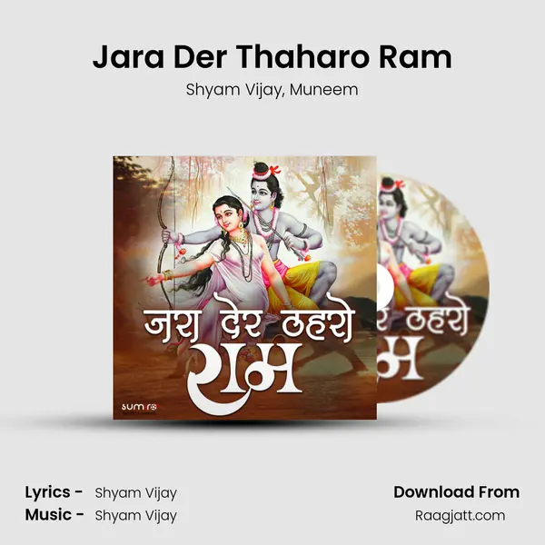 Jara Der Thaharo Ram mp3 song