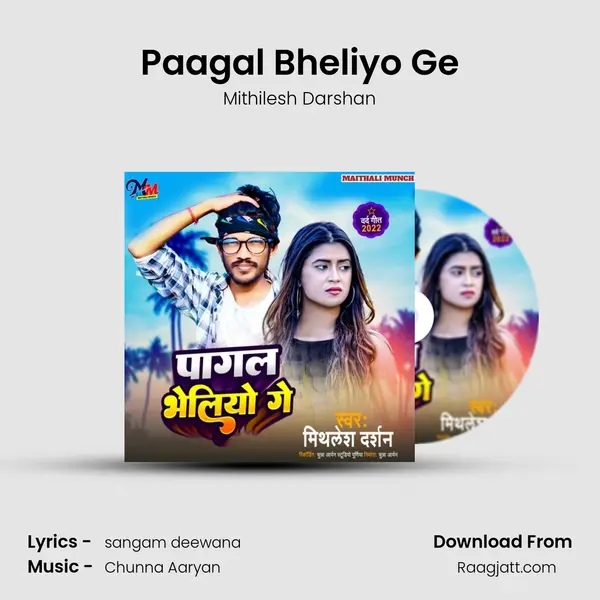 Paagal Bheliyo Ge mp3 song