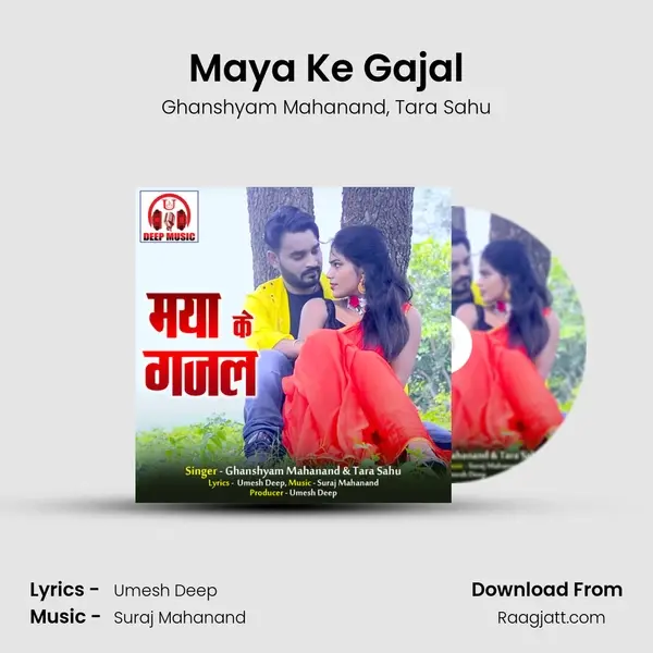 Maya Ke Gajal - Ghanshyam Mahanand album cover 