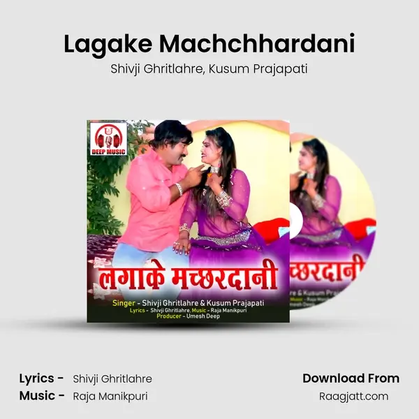 Lagake Machchhardani - Shivji Ghritlahre album cover 