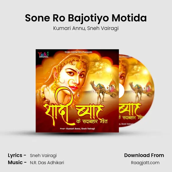 Sone Ro Bajotiyo Motida mp3 song