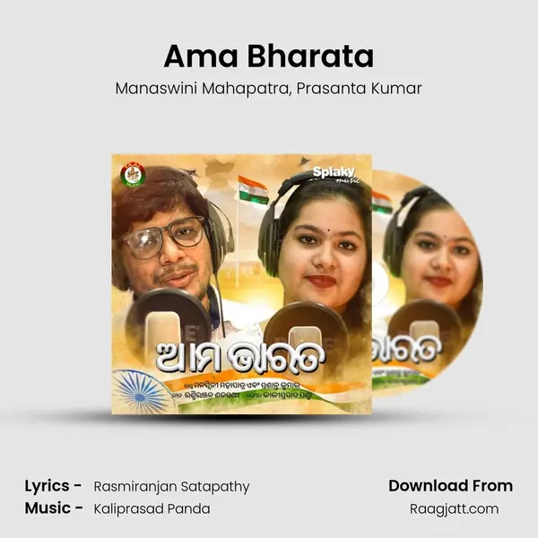 Ama Bharata mp3 song