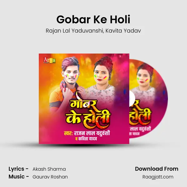 Gobar Ke Holi - Rajan Lal Yaduvanshi album cover 