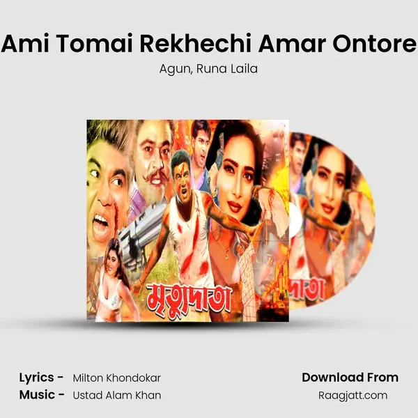 Ami Tomai Rekhechi Amar Ontore mp3 song