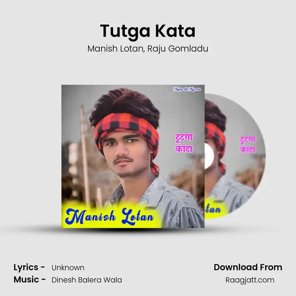 Tutga Kata - Manish Lotan album cover 