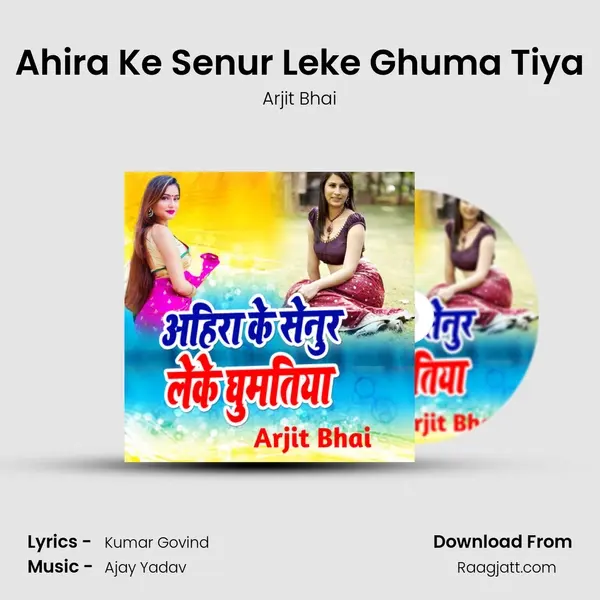 Ahira Ke Senur Leke Ghuma Tiya mp3 song