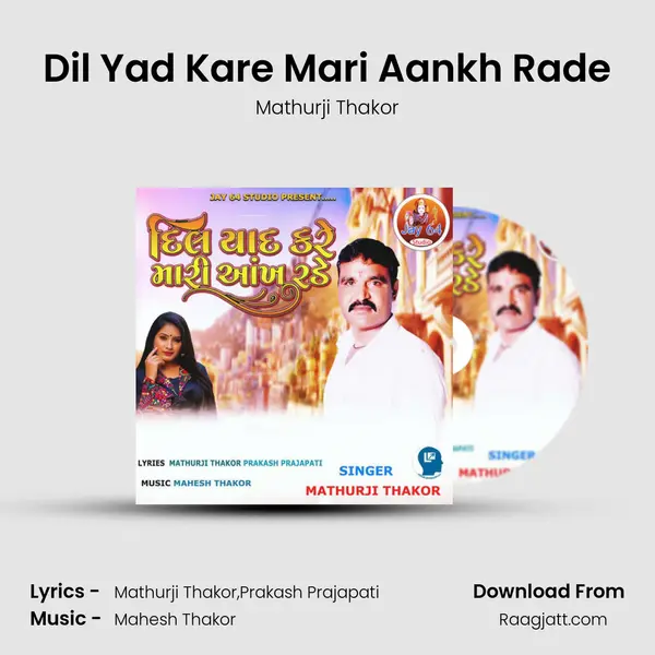 Dil Yad Kare Mari Aankh Rade - Mathurji Thakor album cover 