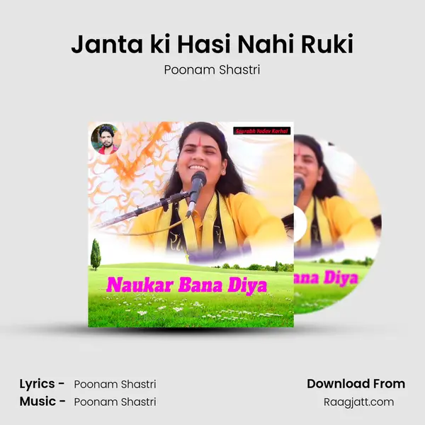 Janta ki Hasi Nahi Ruki mp3 song