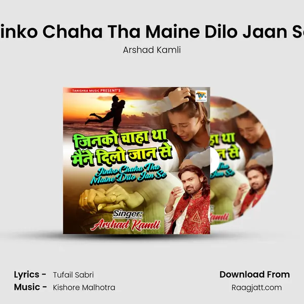 Jinko Chaha Tha Maine Dilo Jaan Se mp3 song