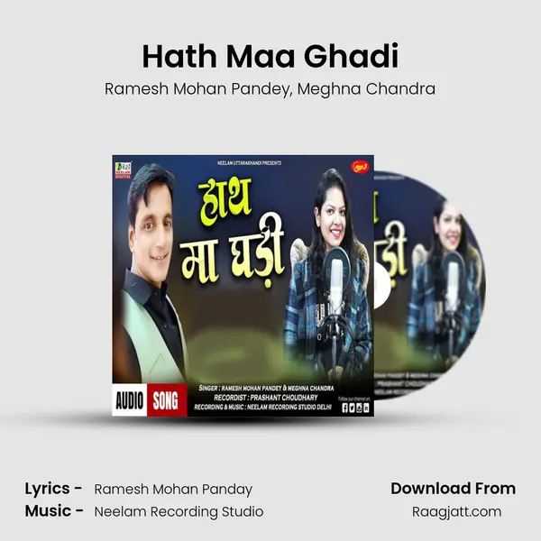 Hath Maa Ghadi mp3 song