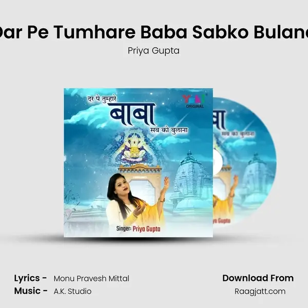 Dar Pe Tumhare Baba Sabko Bulana mp3 song