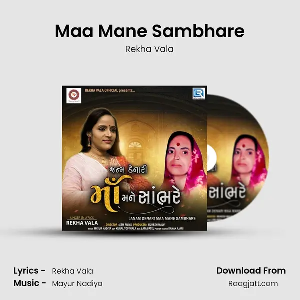 Maa Mane Sambhare - Rekha Vala album cover 