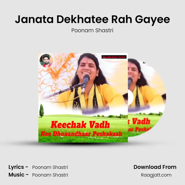 Janata Dekhatee Rah Gayee mp3 song