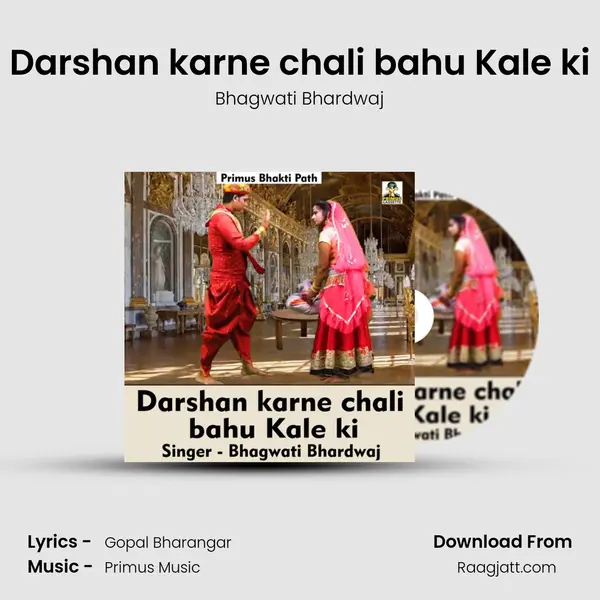 Darshan karne chali bahu Kale ki mp3 song