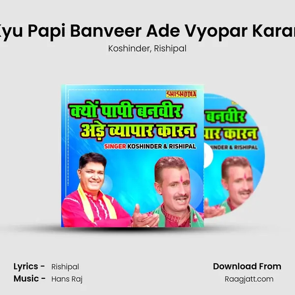 Kyu Papi Banveer Ade Vyopar Karan mp3 song