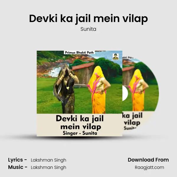 Devki ka jail mein vilap mp3 song