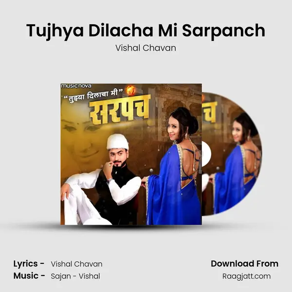 Tujhya Dilacha Mi Sarpanch mp3 song