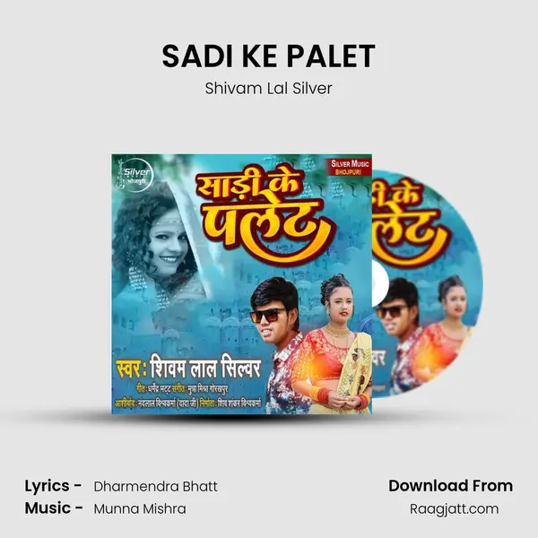 SADI KE PALET mp3 song