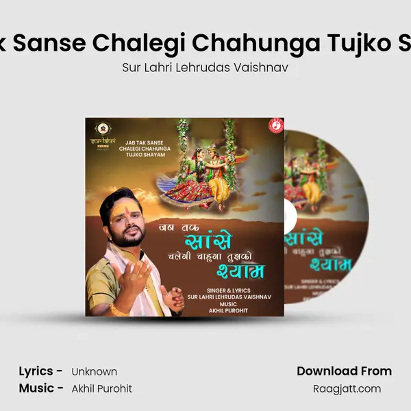 Jab Tak Sanse Chalegi Chahunga Tujko Shayam - Sur Lahri Lehrudas Vaishnav album cover 