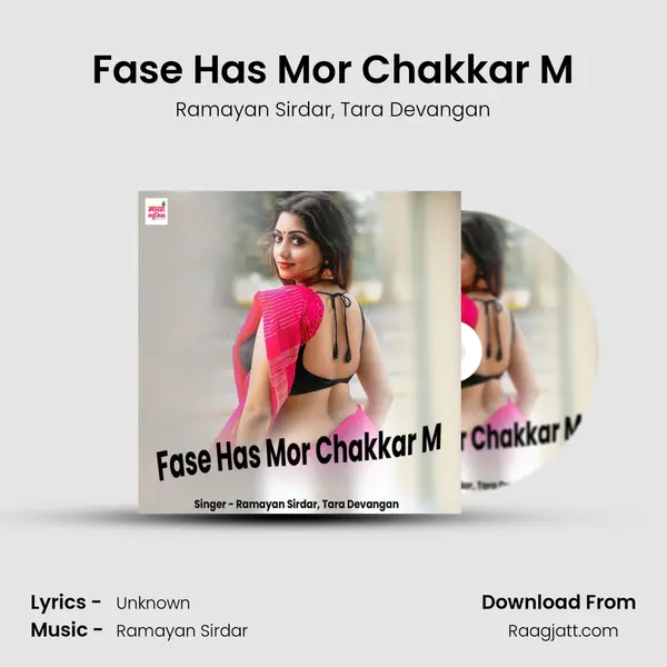 Fase Has Mor Chakkar M mp3 song