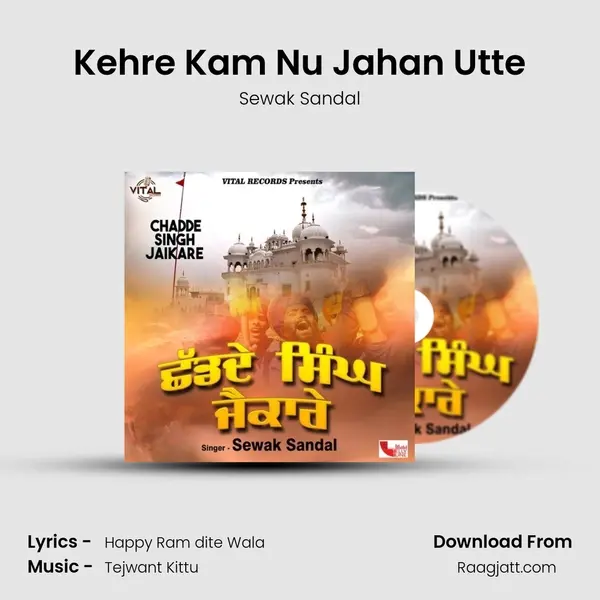 Kehre Kam Nu Jahan Utte mp3 song