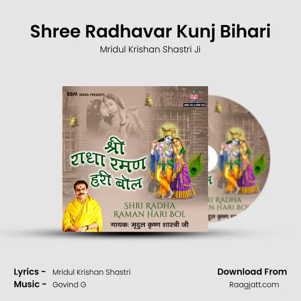 Shree Radhavar Kunj Bihari - Mridul Krishan Shastri Ji album cover 