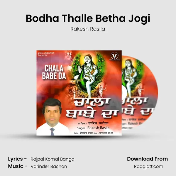 Bodha Thalle Betha Jogi mp3 song