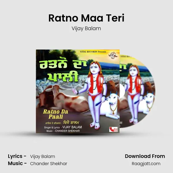 Ratno Maa Teri - Vijay Balam album cover 