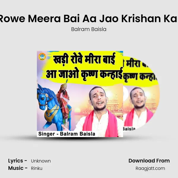 Khadi Rowe Meera Bai Aa Jao Krishan Kanhaiya mp3 song