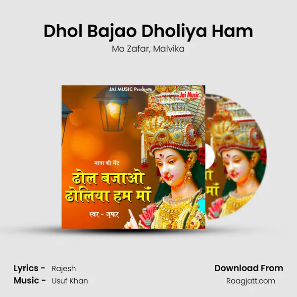 Dhol Bajao Dholiya Ham mp3 song