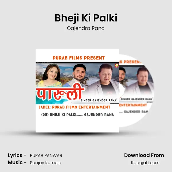 Bheji Ki Palki mp3 song