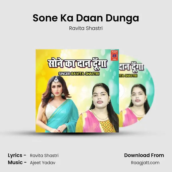 Sone Ka Daan Dunga - Ravita Shastri album cover 