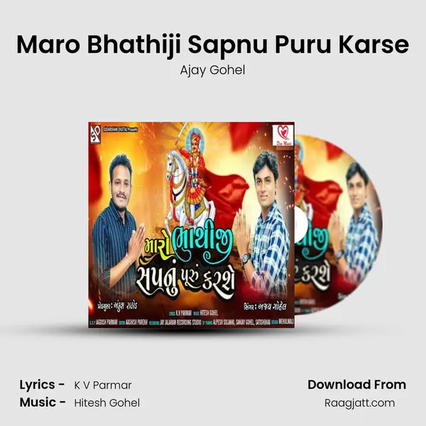 Maro Bhathiji Sapnu Puru Karse mp3 song