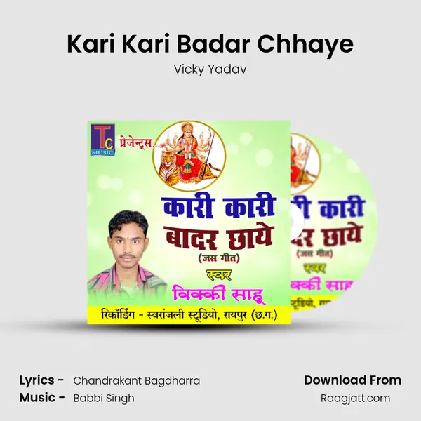 Kari Kari Badar Chhaye mp3 song