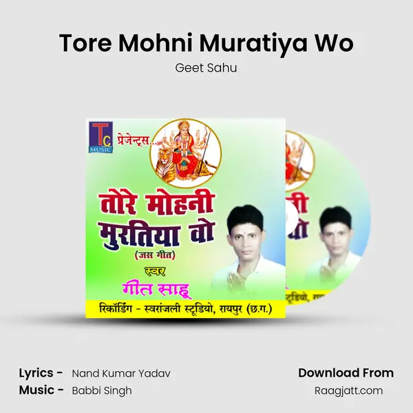 Tore Mohni Muratiya Wo mp3 song