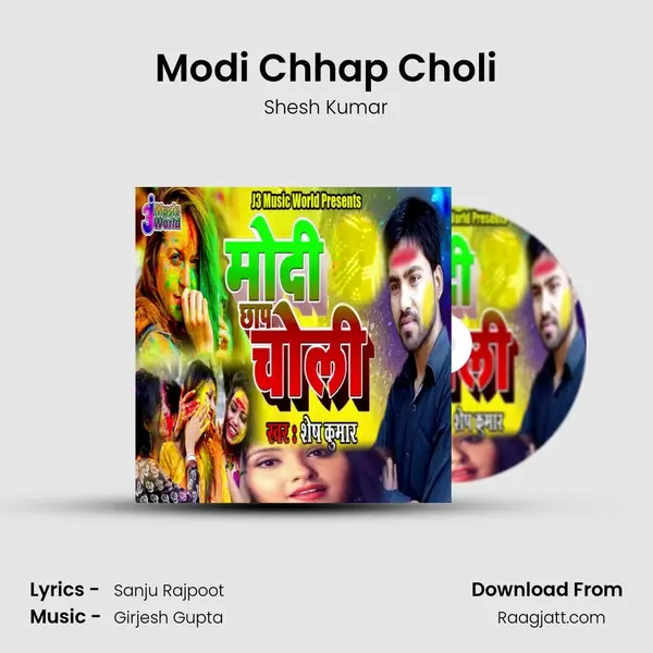 Modi Chhap Choli - Shesh Kumar album cover 