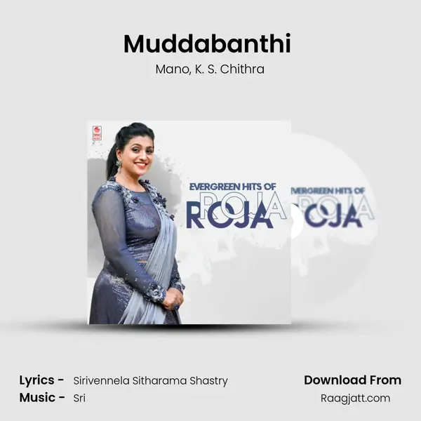 Muddabanthi (From 