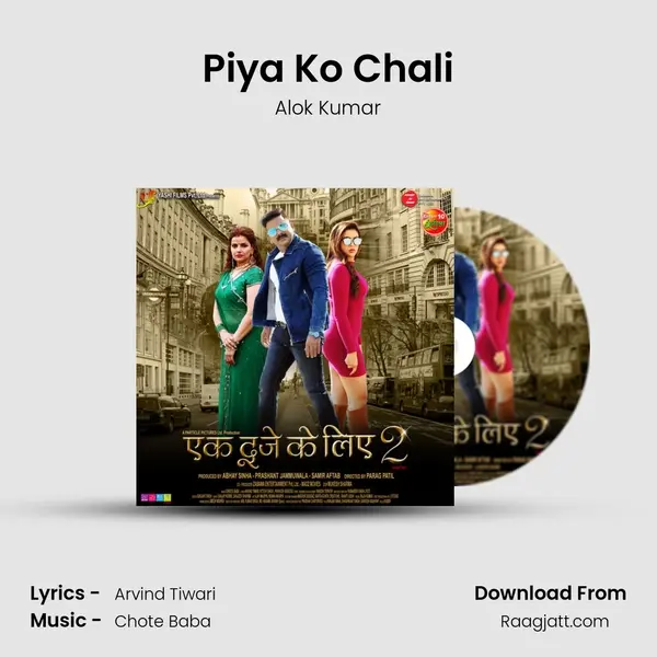 Piya Ko Chali mp3 song