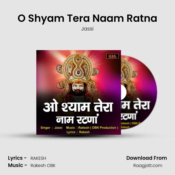 O Shyam Tera Naam Ratna mp3 song