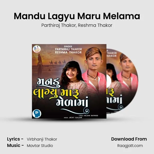 Mandu Lagyu Maru Melama - Parthiraj Thakor album cover 