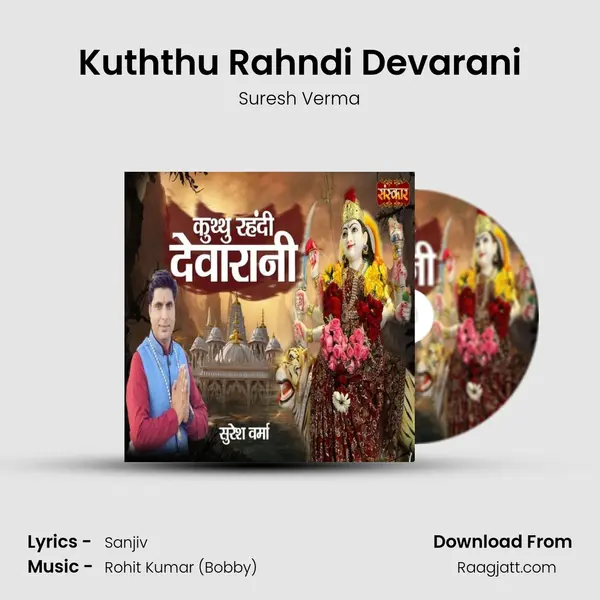 Kuththu Rahndi Devarani - Suresh Verma album cover 