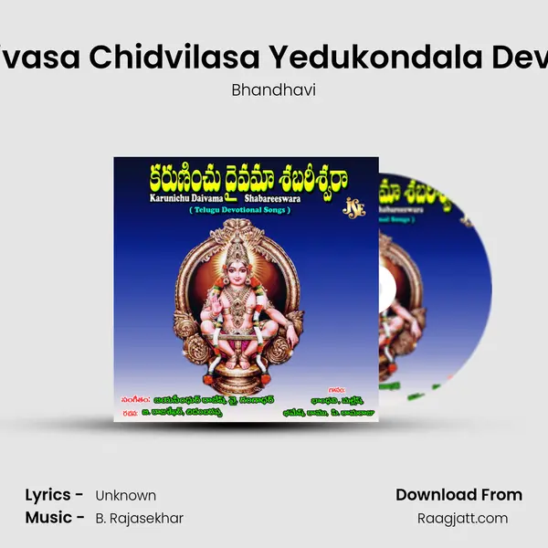 Srinivasa Chidvilasa Yedukondala Devuda mp3 song