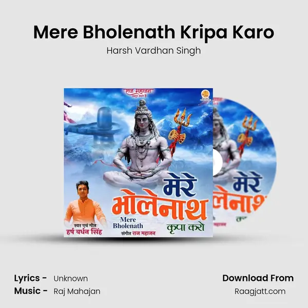 Mere Bholenath Kripa Karo mp3 song